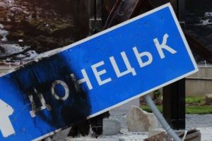 Донецк