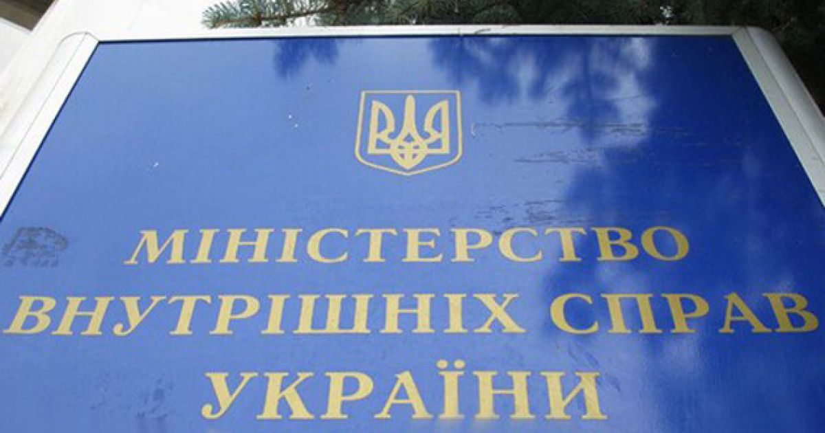 МВД