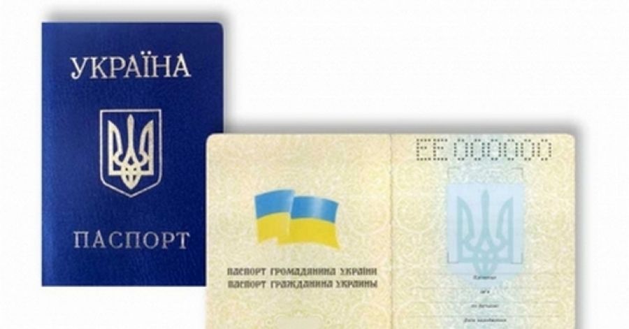 паспорт, Украина
