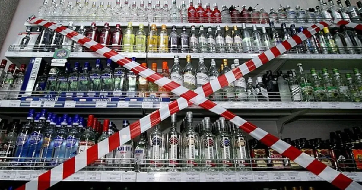 Запрет на продажу алкоголя