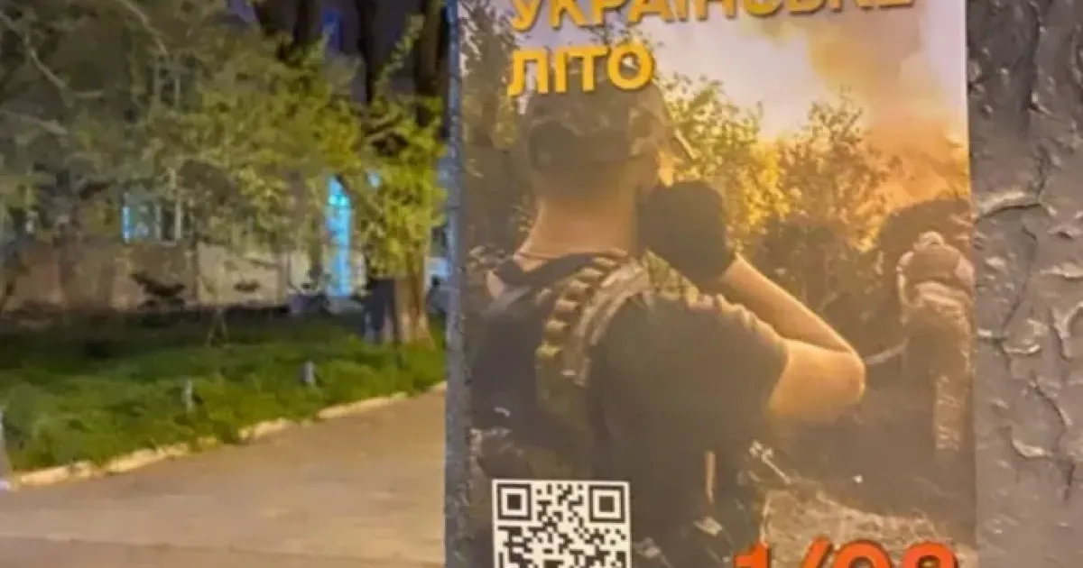 Украинское лето