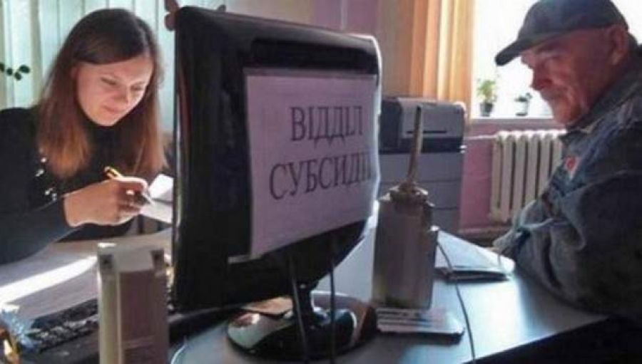 отдел субсидий