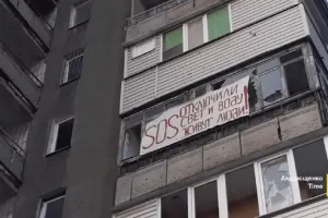 Мариуполь