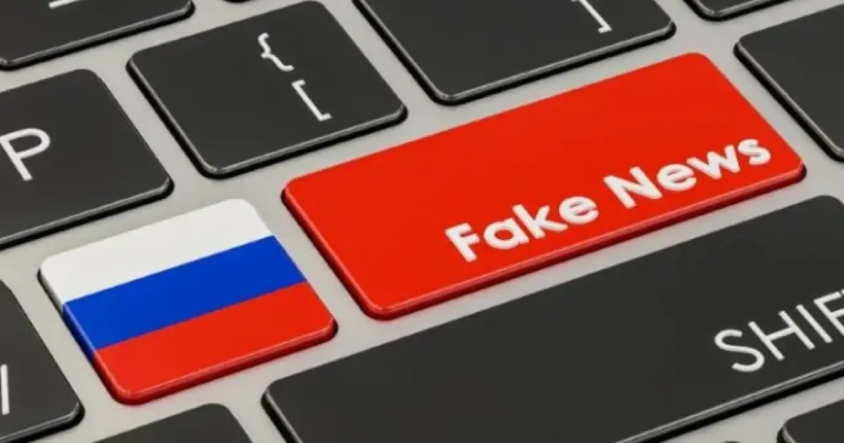 Фейк