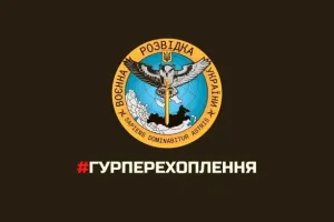 ГУР