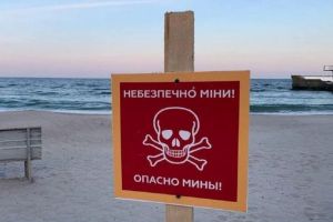 мины