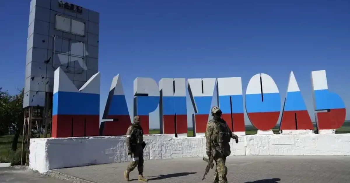 Мариуполь