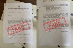 Фейк об эвакуации