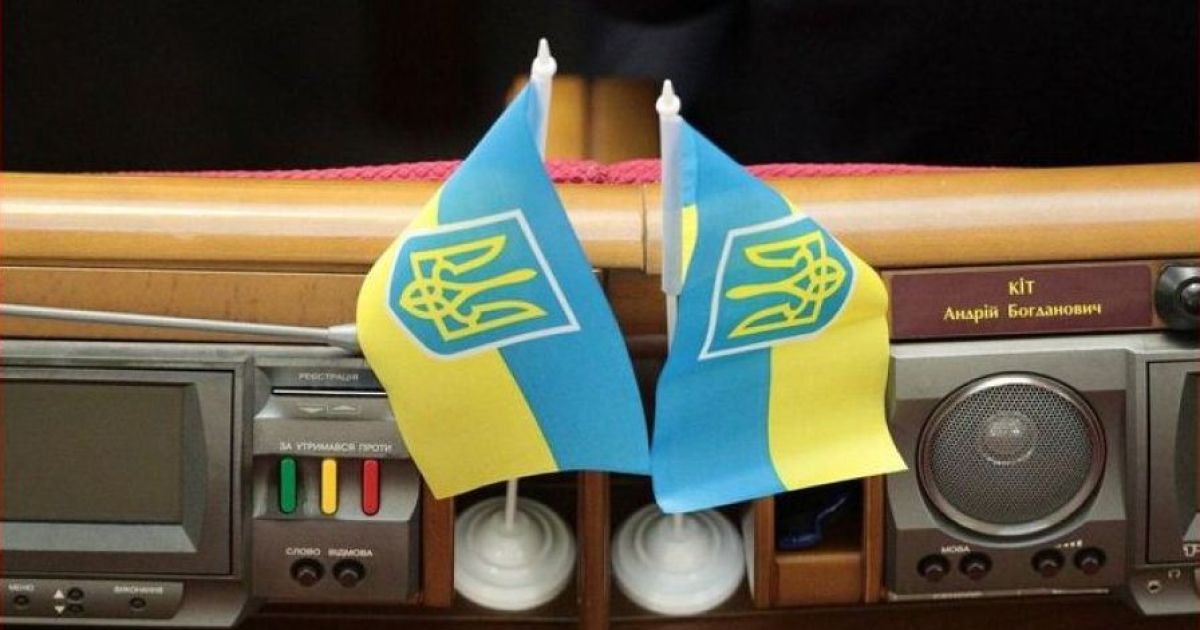 Верховная Рада