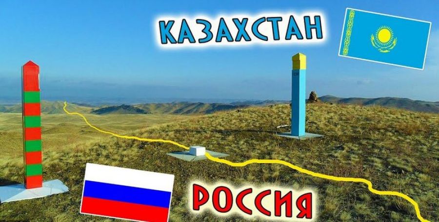 Россия, Казахстан