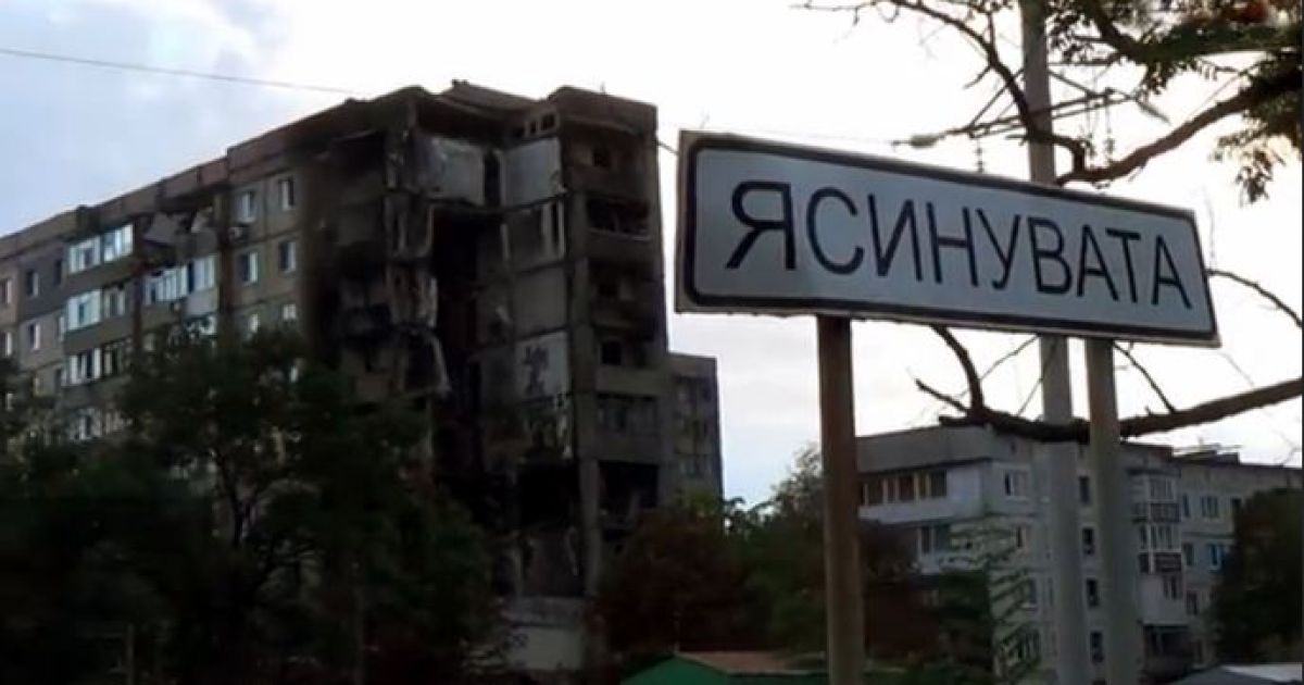 Ясиноватая