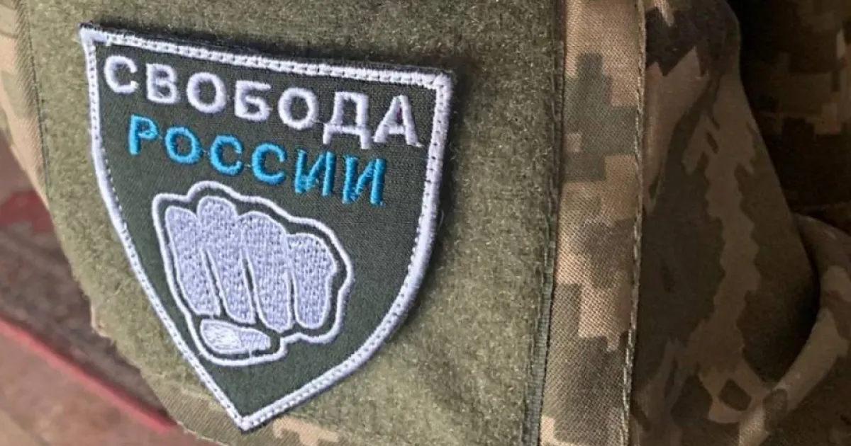 Легион Свобода России