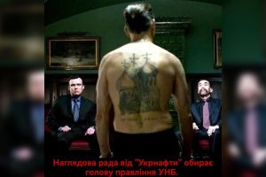 Укрнафта намагається незаконно змінити наглядову раду Укрнафтобуріння