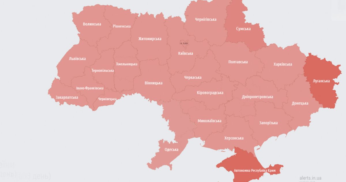 Воздушная тревога