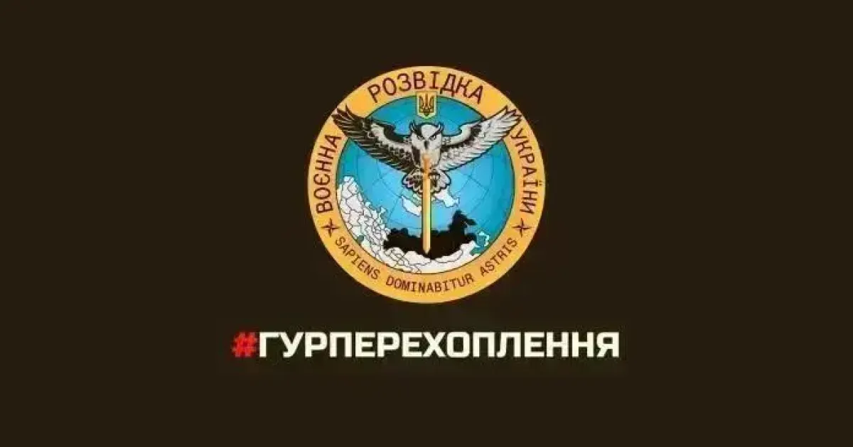 ГУР