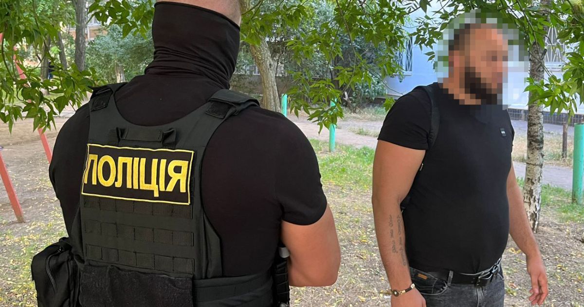 Задержание