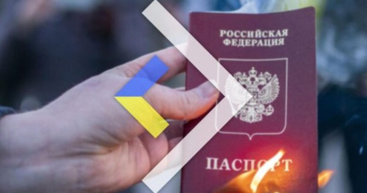 Паспорт РФ