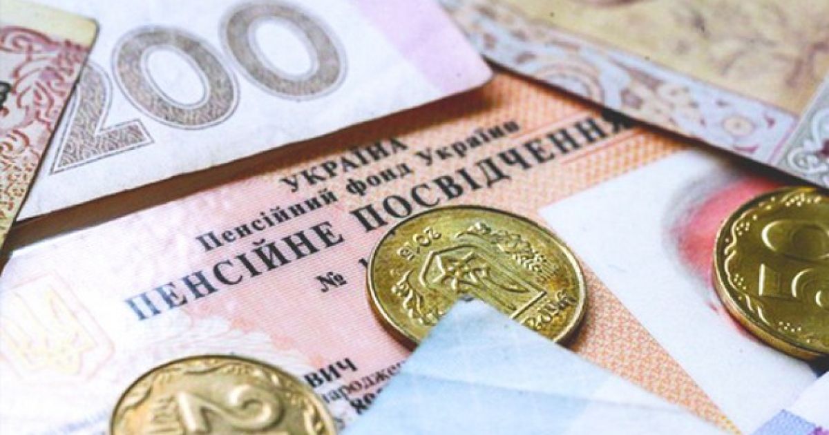 пенсионное удостоверение