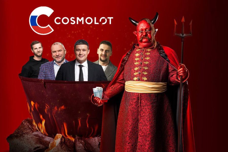 Михайло Федоров та Cosmolot