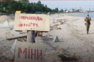 мины
