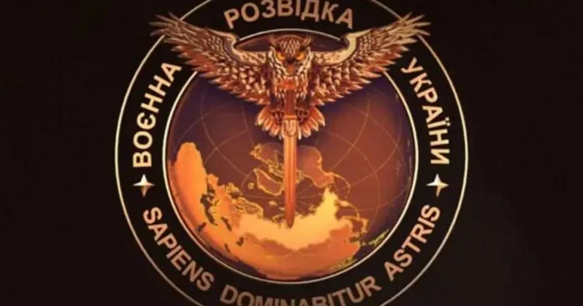 ГУР