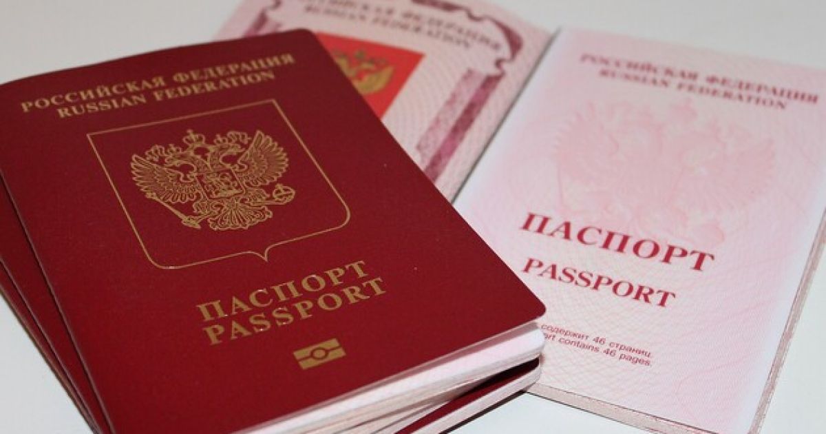 Паспорт РФ