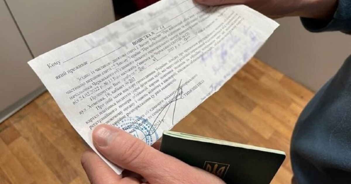 Вручение повестки