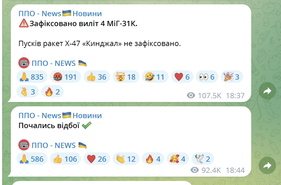 Отбои