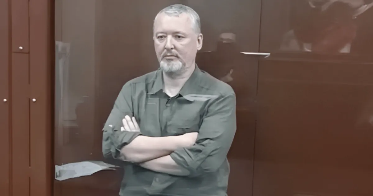 Гиркин