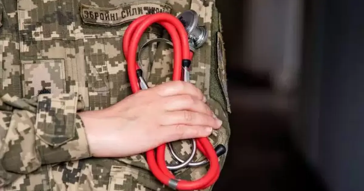 Мобилизация