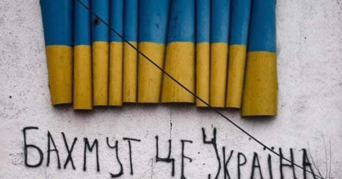 Бахмут