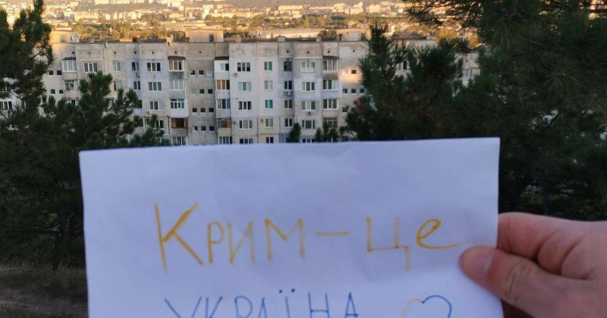 Крым
