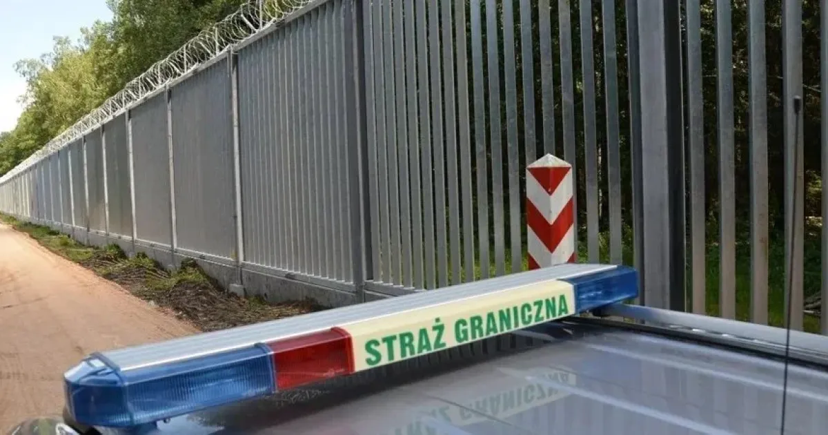 Граница