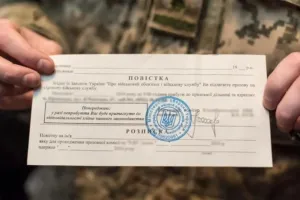 Повестка