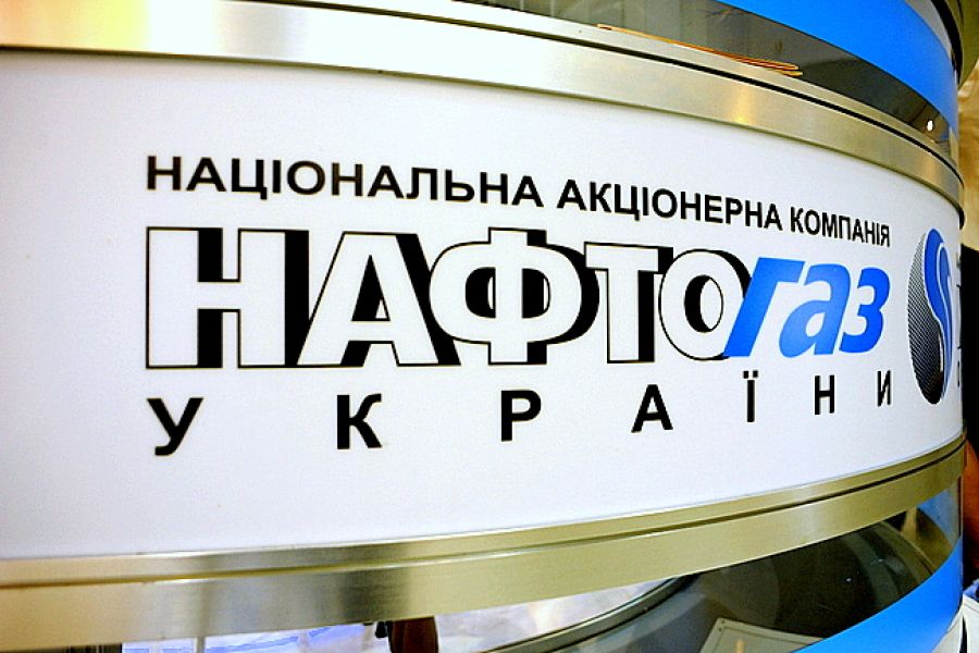 Нафтогаз