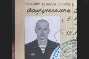 ликвидированный комбат