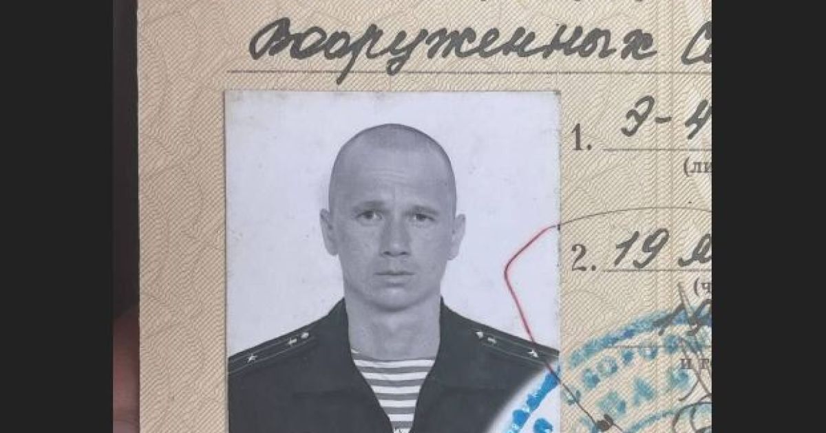 ликвидированный комбат