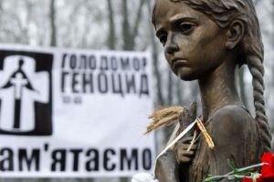 Голодомор