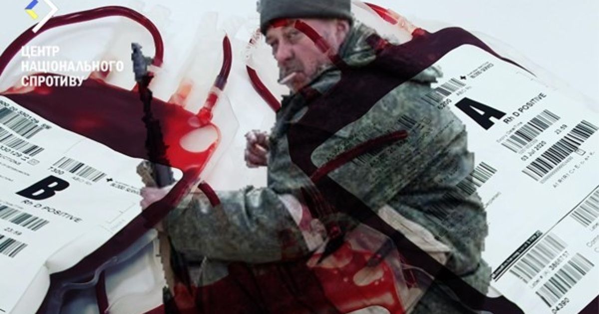 Оккупанты заставляют украинцев сдавать кровь