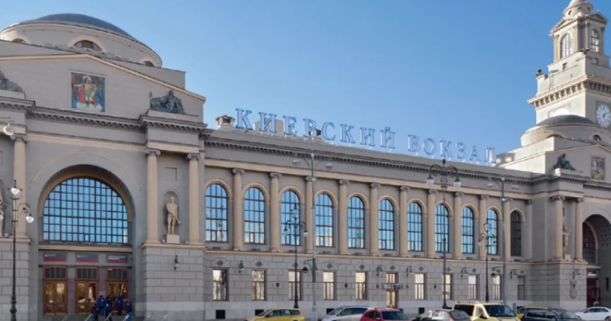 Киевский вокзал в Москве
