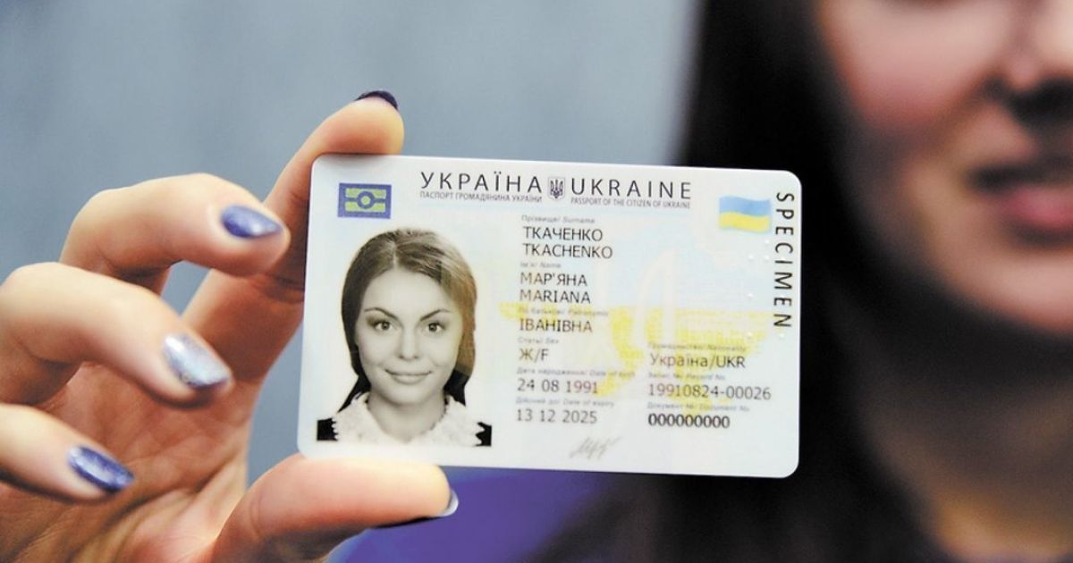 Паспорт