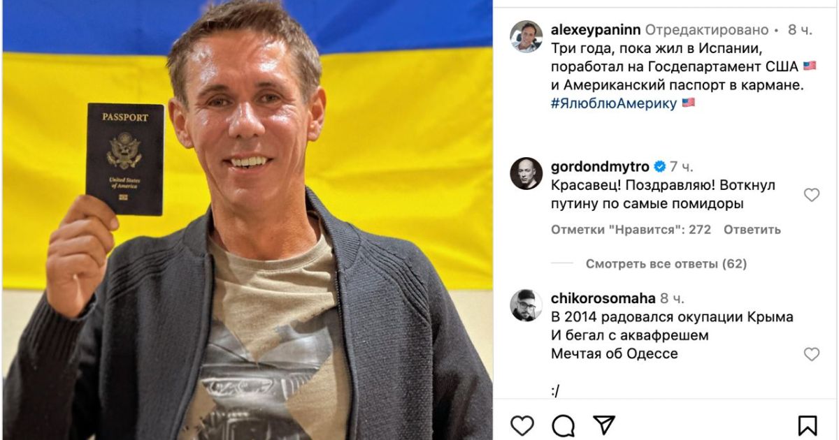 Алексей Панин