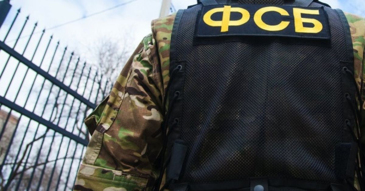 ФСБ
