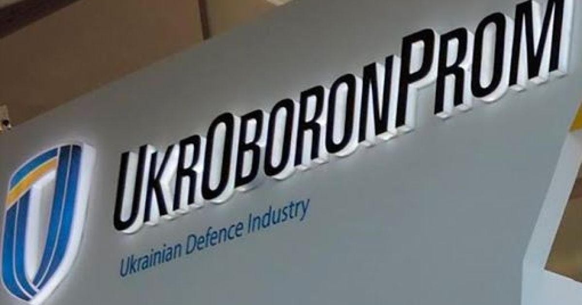 Укроборонпром