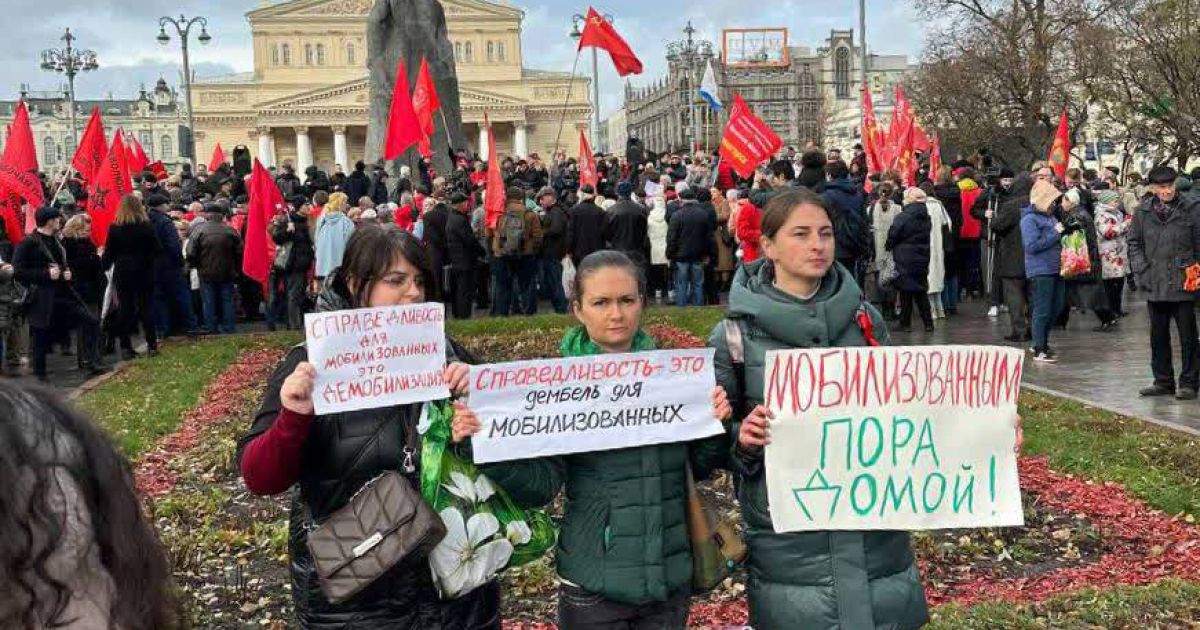 Митинг