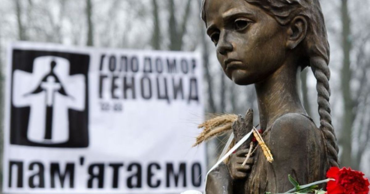 Голодомор