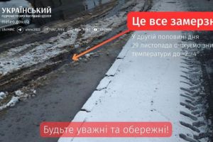 предупреждение синоптиков
