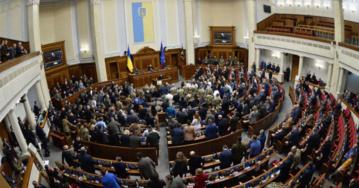 Верховная Рада
