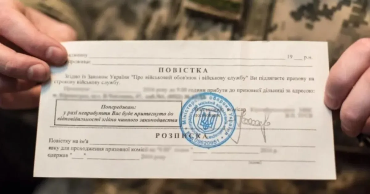 Повестка