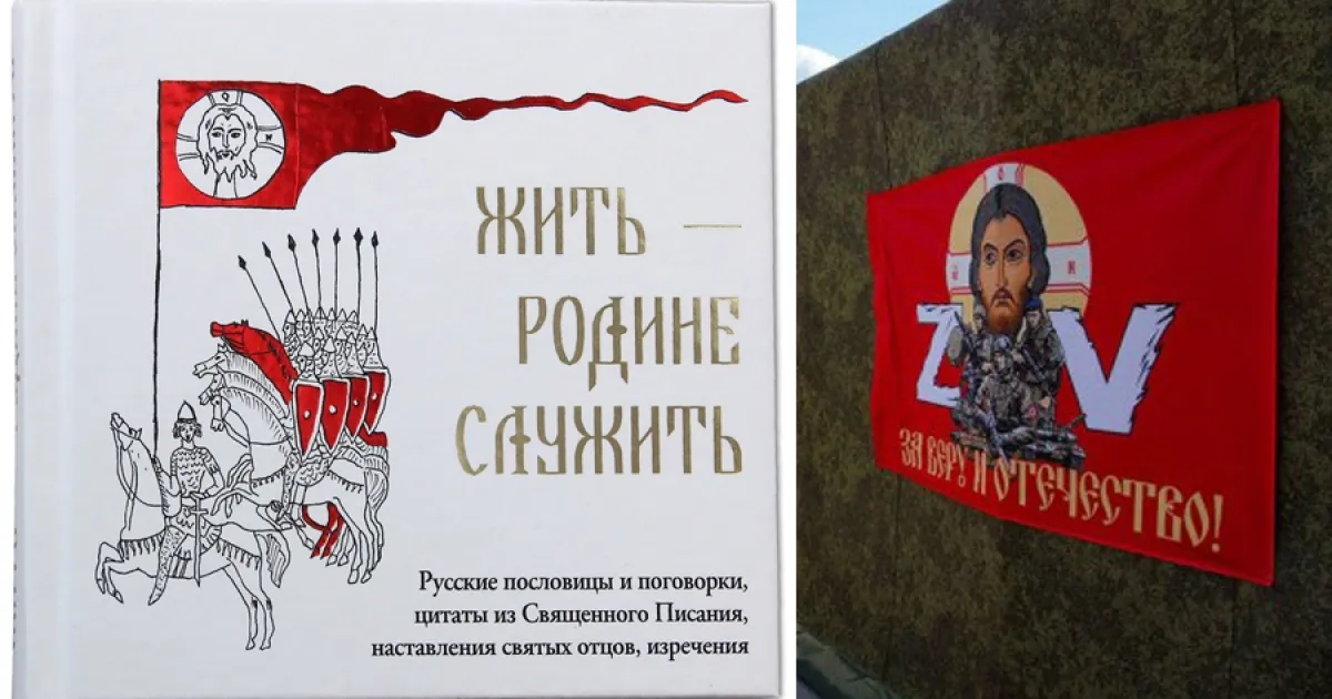 Пропаганда